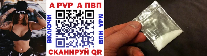 Alpha PVP Соль  Ленск 