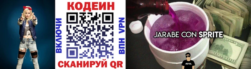 Кодеин напиток Lean (лин) Ленск