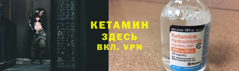 Кетамин VHQ Ленск