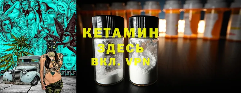 КЕТАМИН ketamine  Ленск 