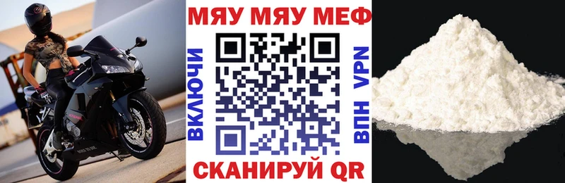 МЯУ-МЯУ mephedrone где купить Ленск